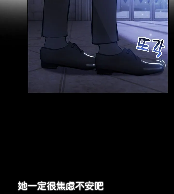 被召唤到异世界，然后成为半龙骑士长-第24话 - 图片 134