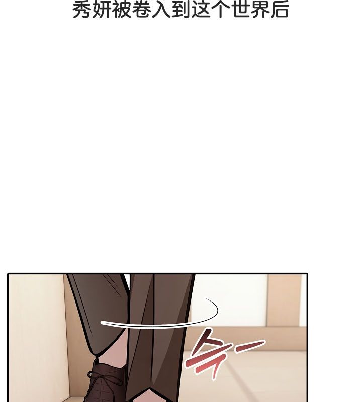 被召唤到异世界，然后成为半龙骑士长第24话