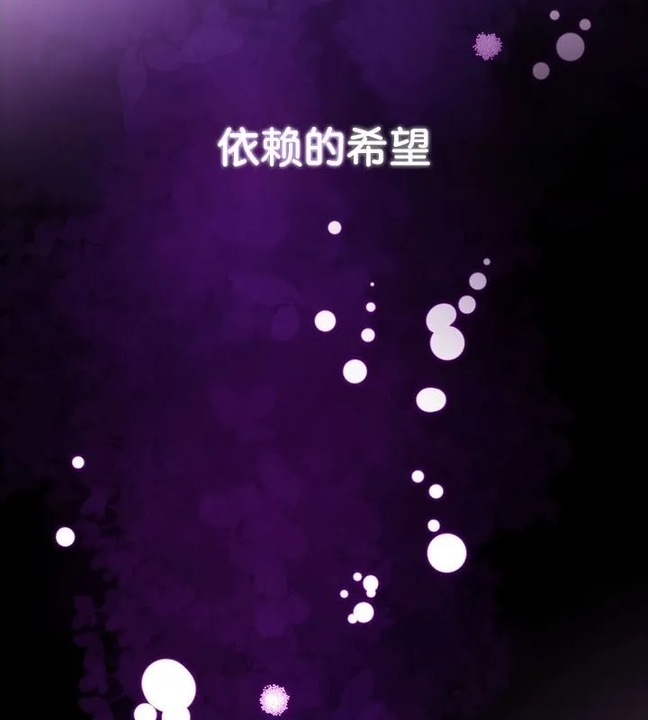 被召唤到异世界，然后成为半龙骑士长-第24话 - 图片 155