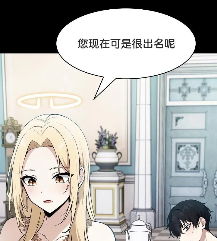被召喚到異世界，然後成為半龍騎士長第25話