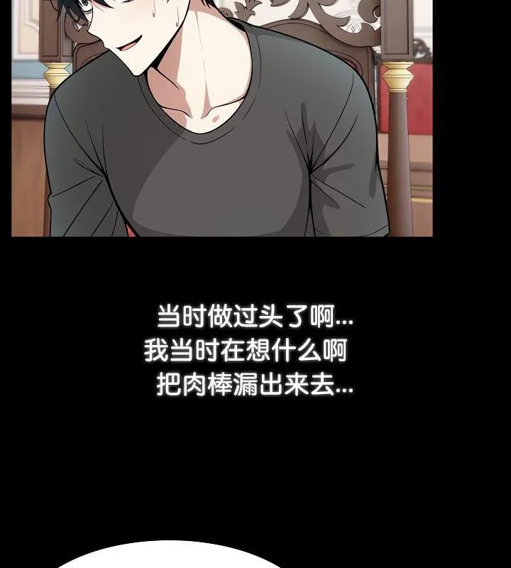 被召喚到異世界，然後成為半龍騎士長第25話