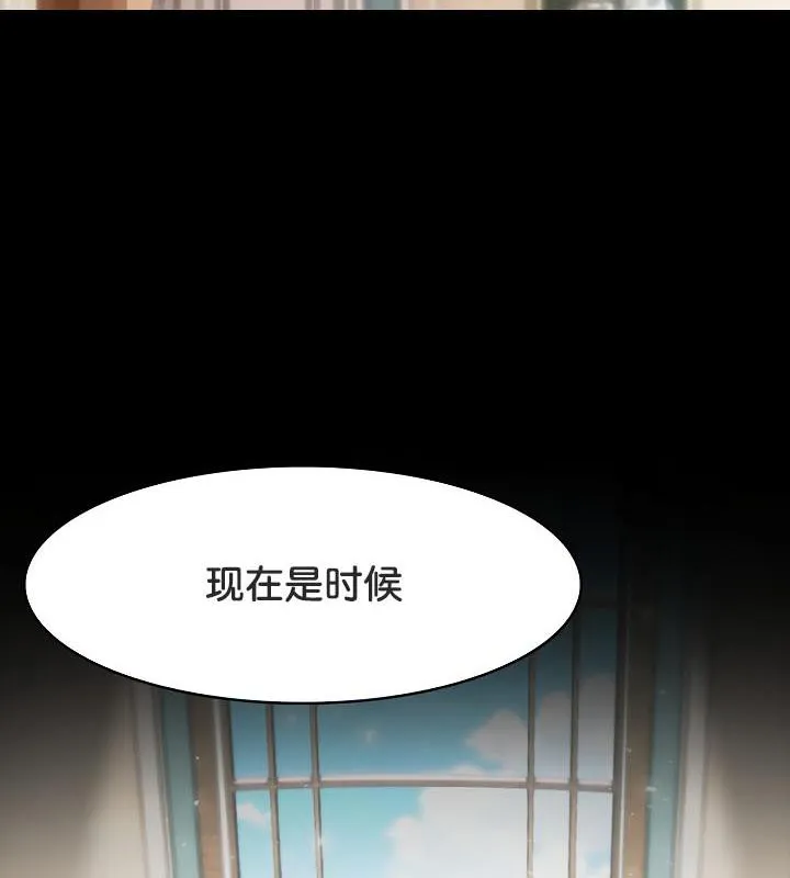 被召喚到異世界，然後成為半龍騎士長第25話