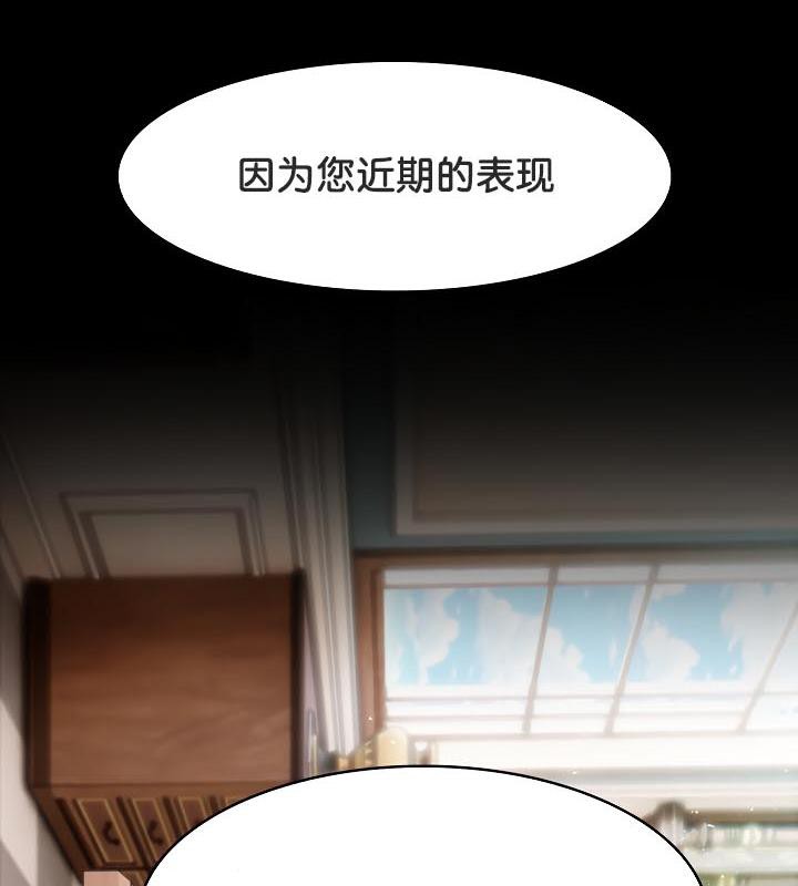 被召唤到异世界,然后成为半龙骑士长第25话