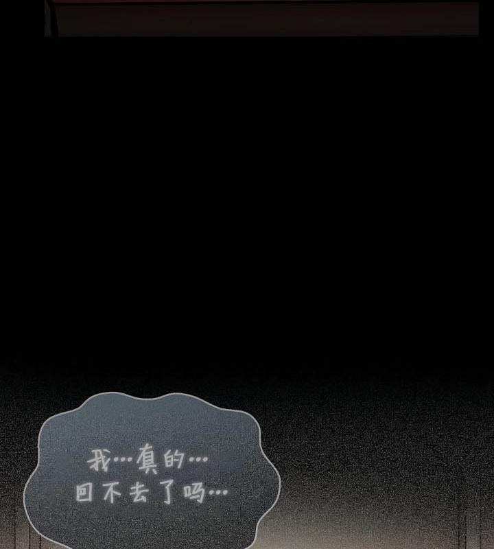 被召唤到异世界,然后成为半龙骑士长第25话