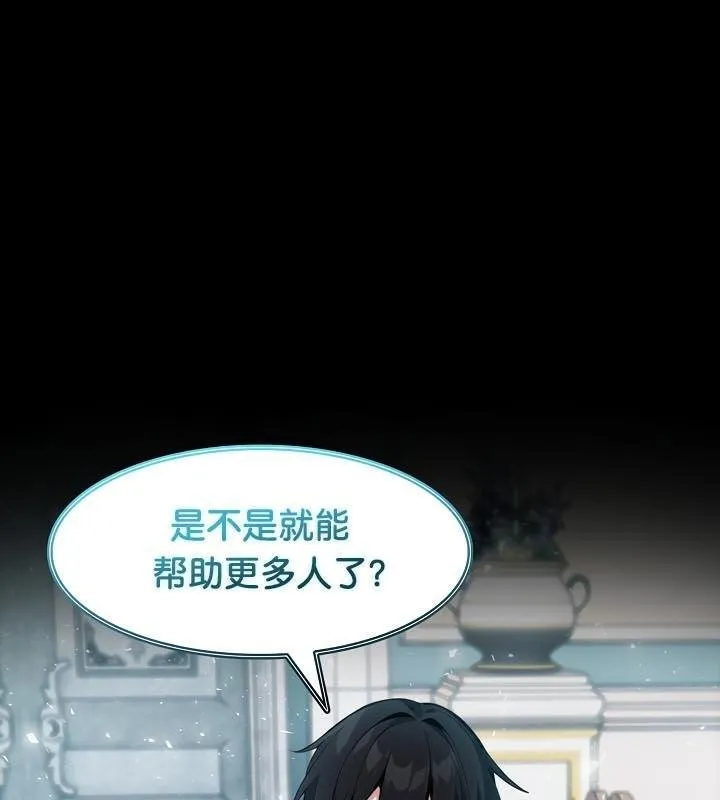 被召唤到异世界，然后成为半龙骑士长-第25话 - 图片 43
