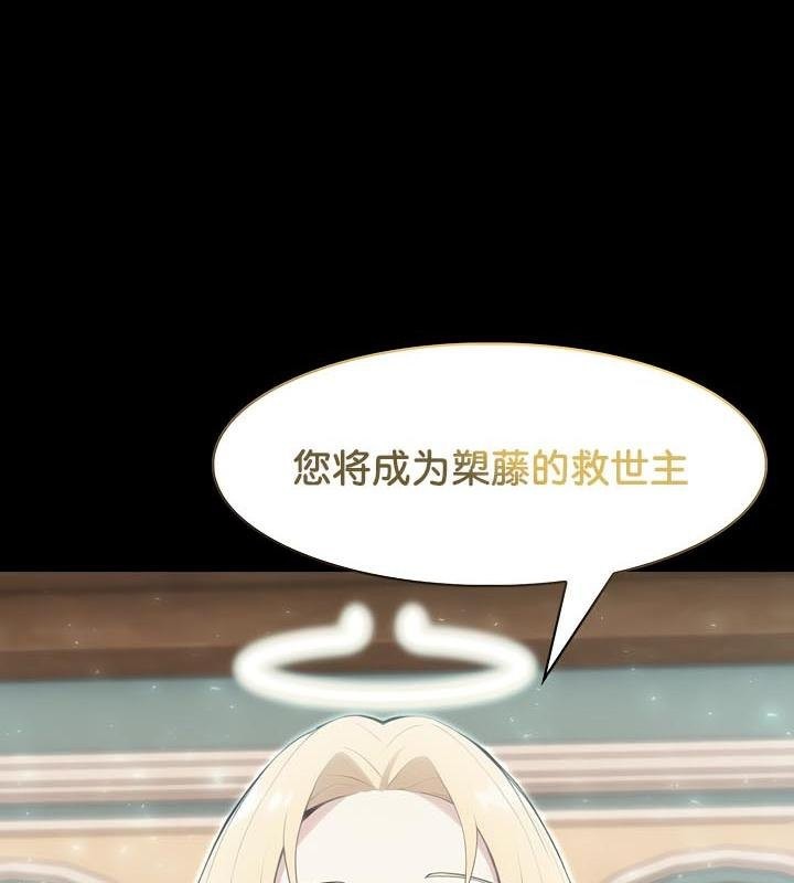 被召唤到异世界，然后成为半龙骑士长第25话