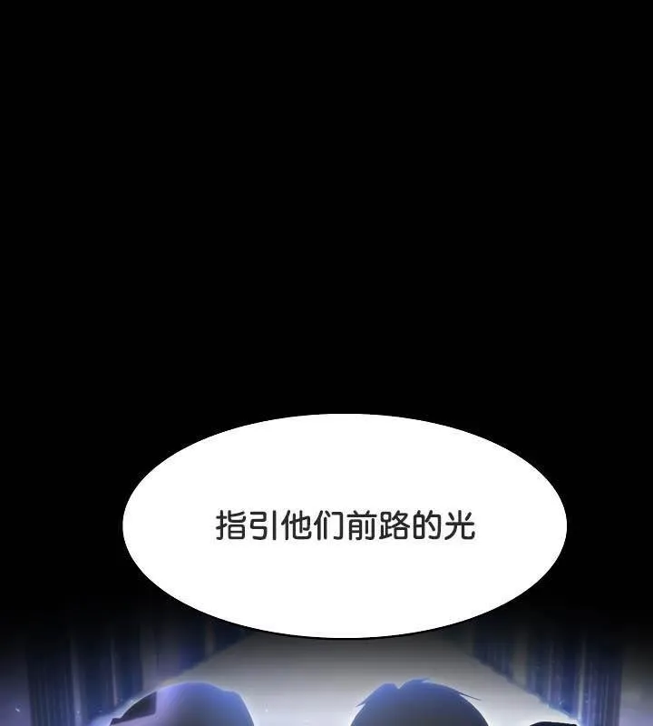 被召唤到异世界，然后成为半龙骑士长-第25话 - 图片 63