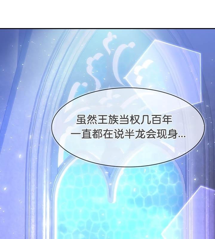 被召唤到异世界,然后成为半龙骑士长第25话