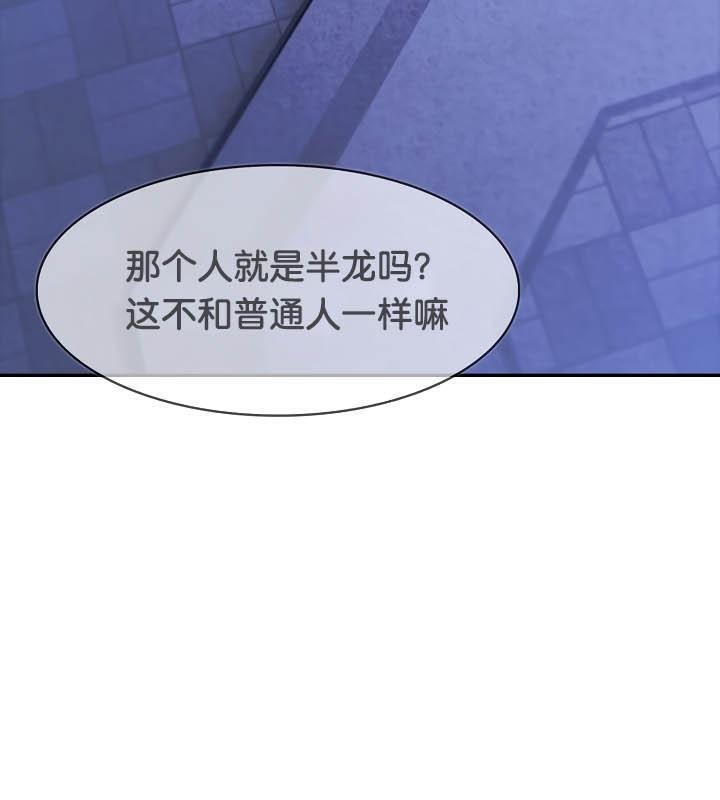 被召喚到異世界，然後成為半龍騎士長第25話