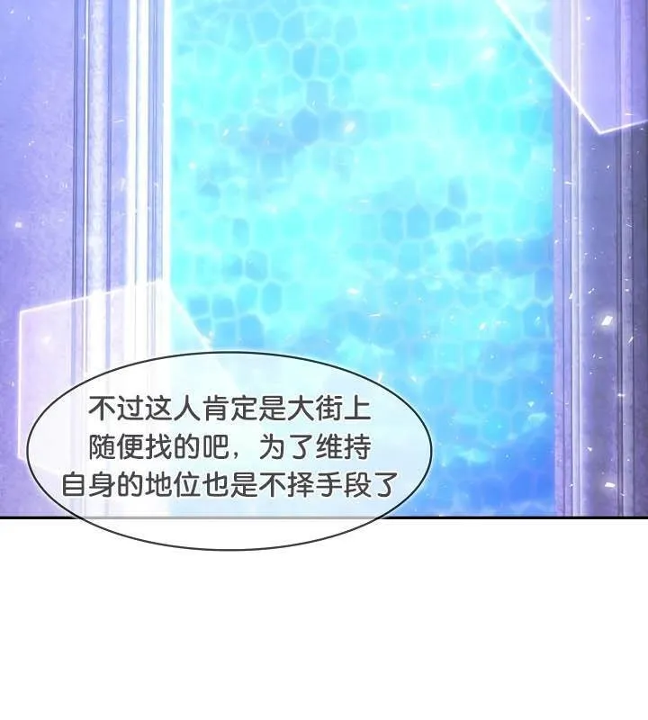 被召唤到异世界，然后成为半龙骑士长-第25话 - 图片 79