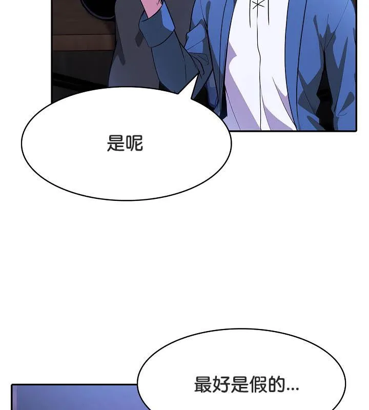 被召唤到异世界，然后成为半龙骑士长-第25话 - 图片 82