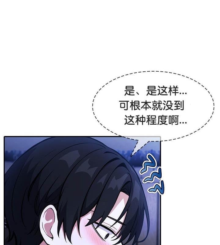 被召唤到异世界,然后成为半龙骑士长第25话