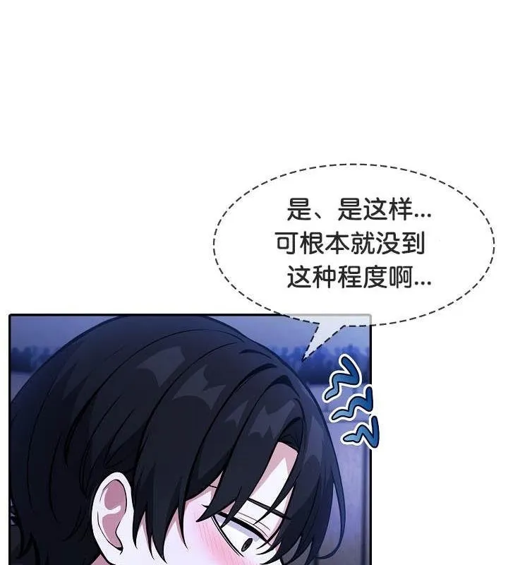 被召唤到异世界，然后成为半龙骑士长-第25话 - 图片 91