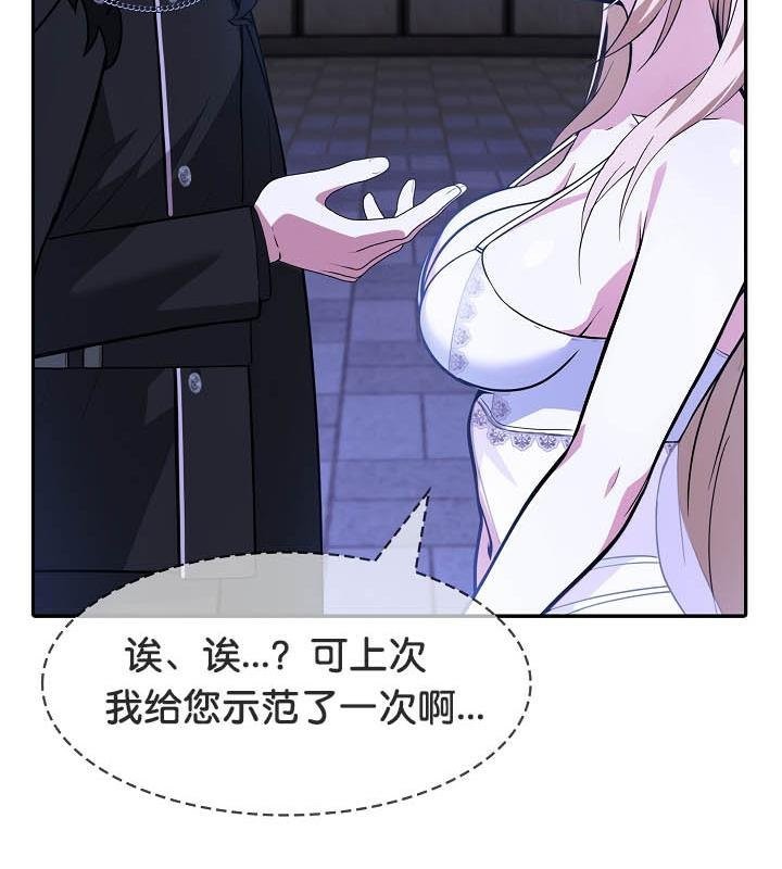 被召唤到异世界，然后成为半龙骑士长第25话