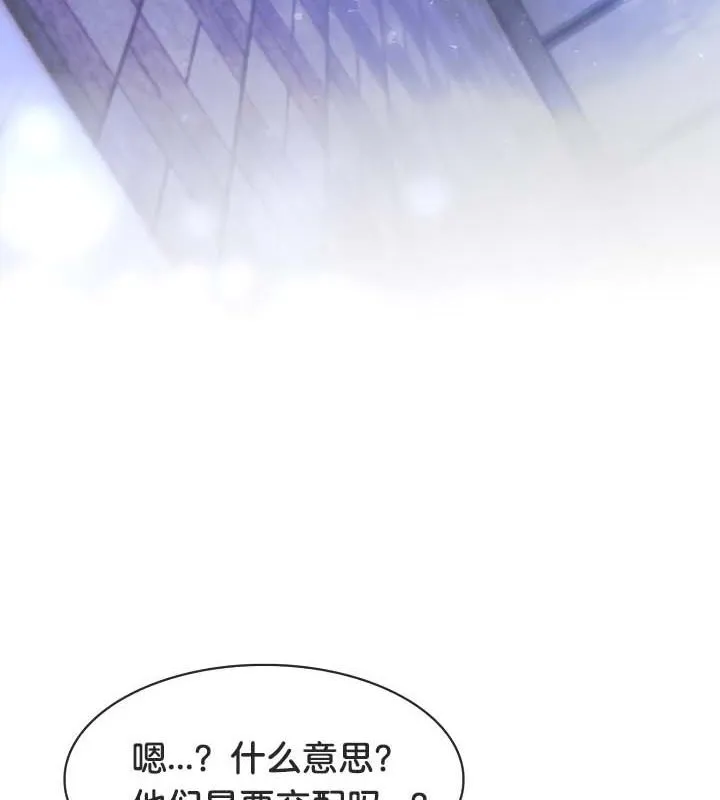 被召唤到异世界，然后成为半龙骑士长-第25话 - 图片 102