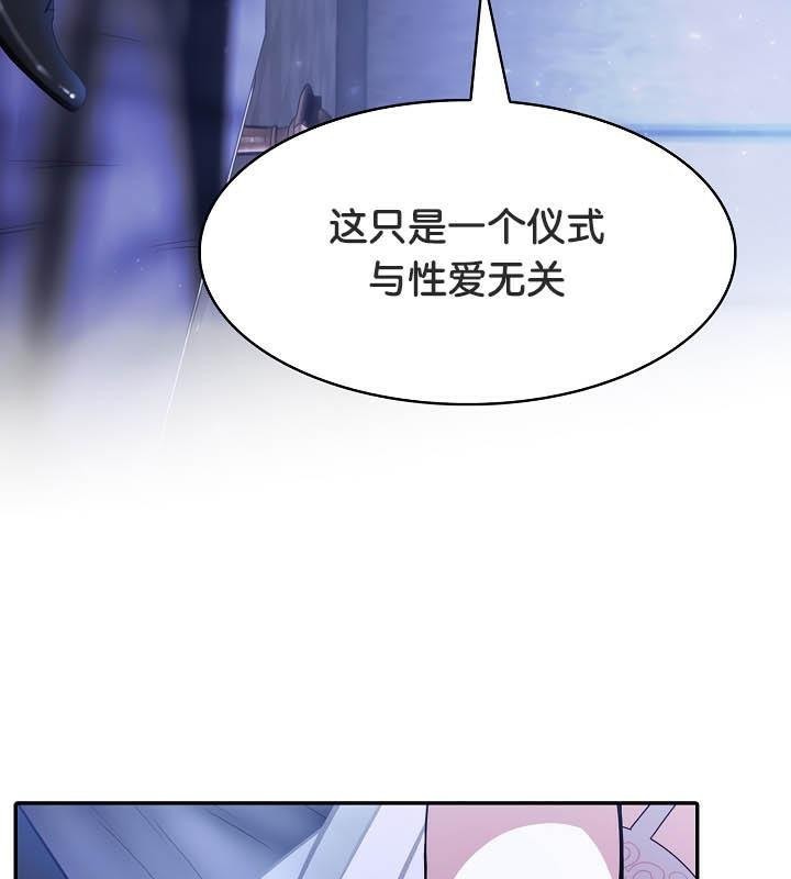 被召唤到异世界,然后成为半龙骑士长第25话