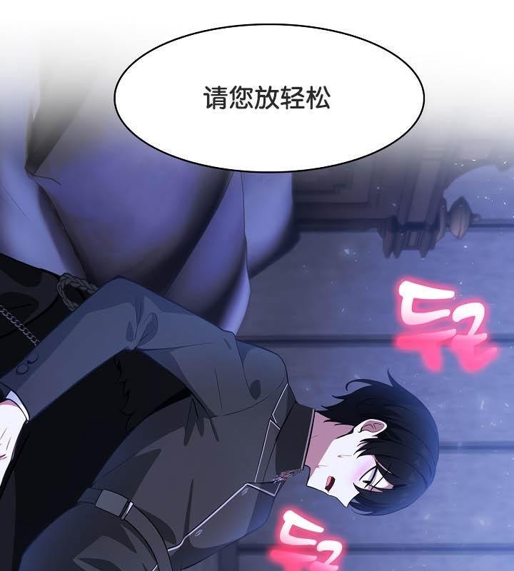 被召唤到异世界,然后成为半龙骑士长第25话