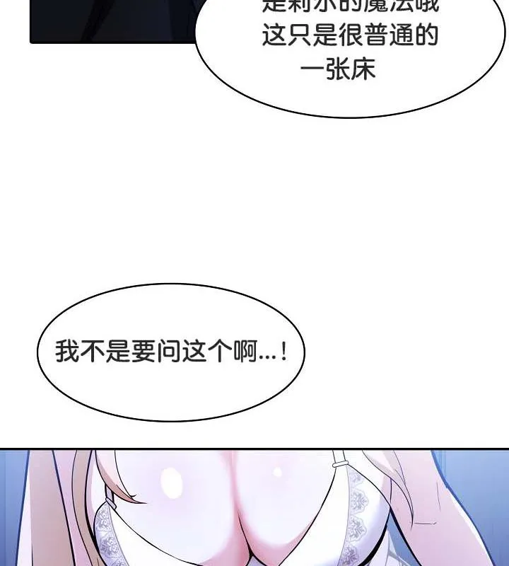 被召唤到异世界，然后成为半龙骑士长-第25话 - 图片 114