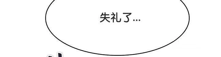 被召喚到異世界，然後成為半龍騎士長第25話