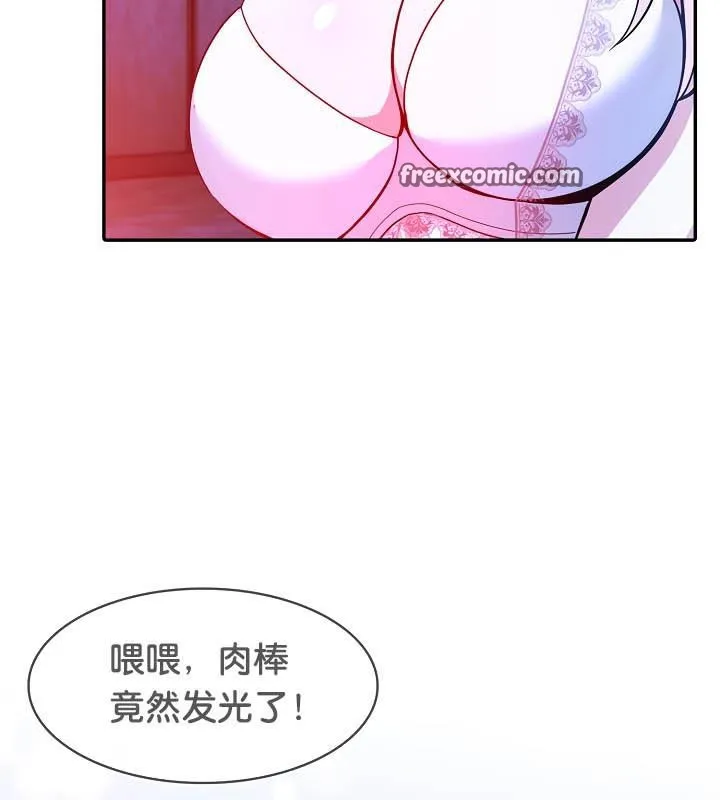 被召唤到异世界，然后成为半龙骑士长-第25话 - 图片 140
