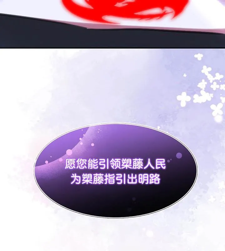 被召喚到異世界，然後成為半龍騎士長第25話