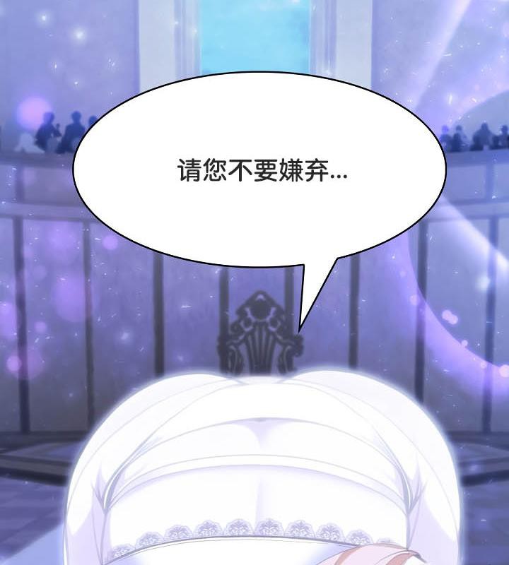 被召唤到异世界,然后成为半龙骑士长第25话