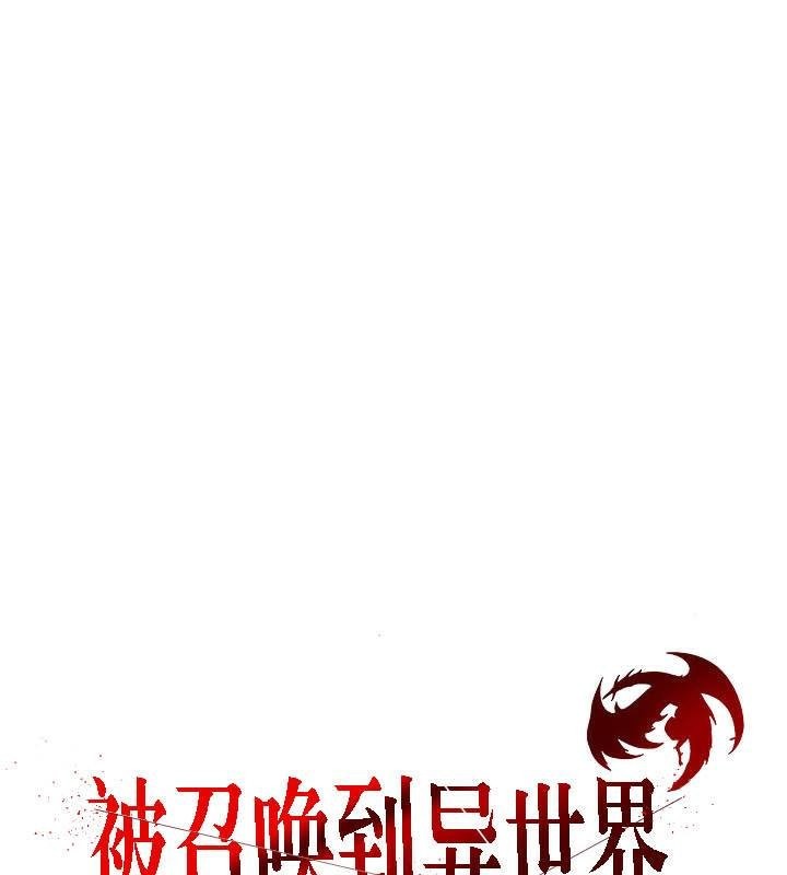 被召唤到异世界,然后成为半龙骑士长第26话