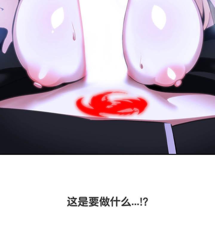 被召唤到异世界，然后成为半龙骑士长第26话