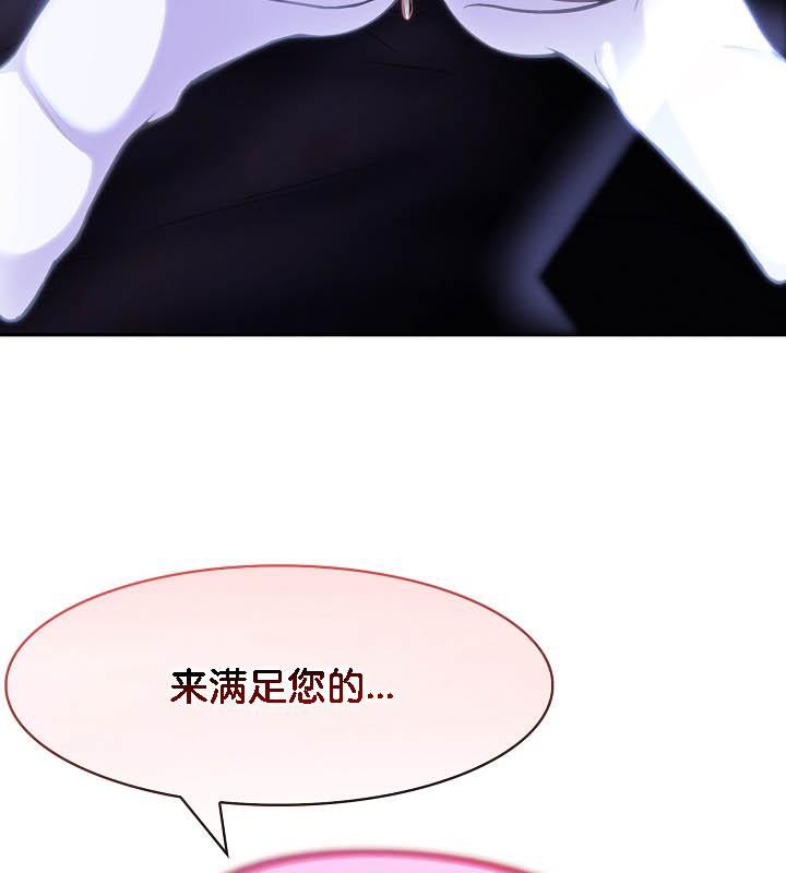 被召唤到异世界，然后成为半龙骑士长第26话