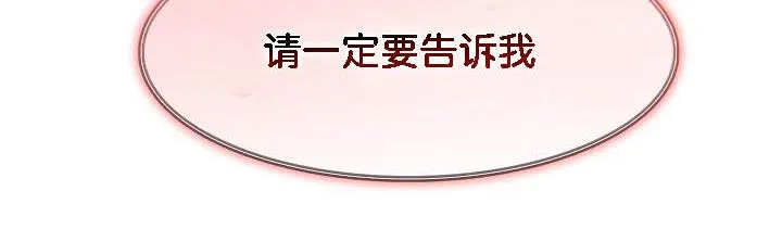 被召唤到异世界，然后成为半龙骑士长-第26话 - 图片 50