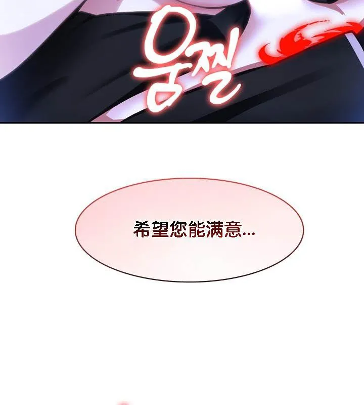 被召唤到异世界，然后成为半龙骑士长-第26话 - 图片 56