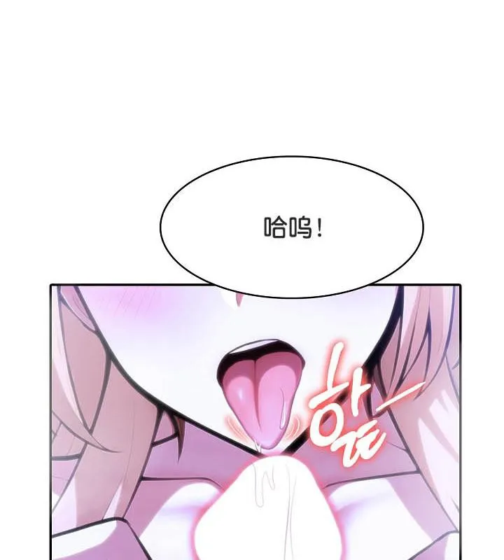 被召喚到異世界，然後成為半龍騎士長第26話