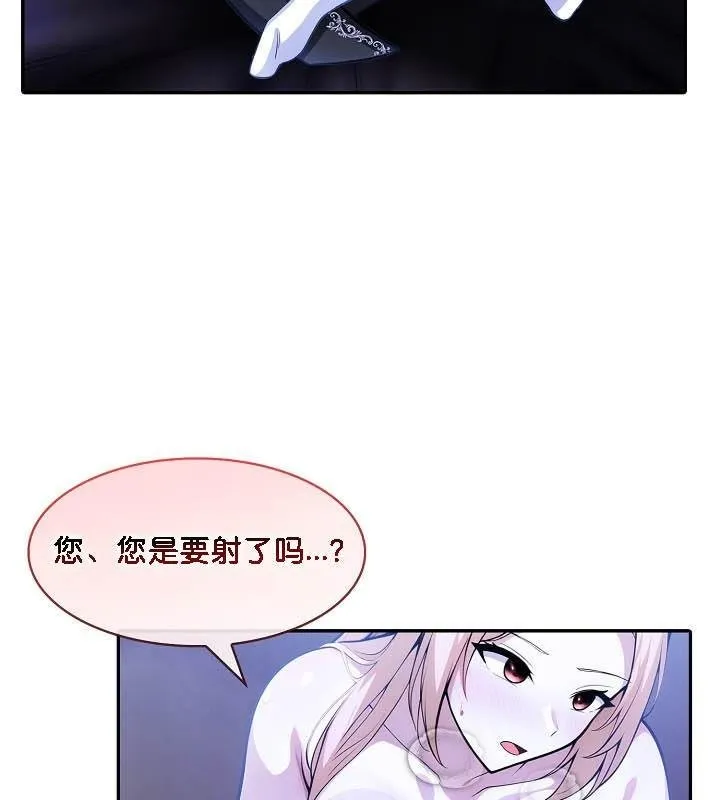被召唤到异世界，然后成为半龙骑士长-第26话 - 图片 82