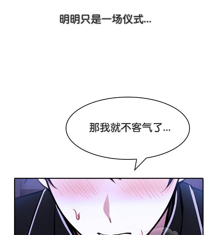 被召唤到异世界，然后成为半龙骑士长第26话