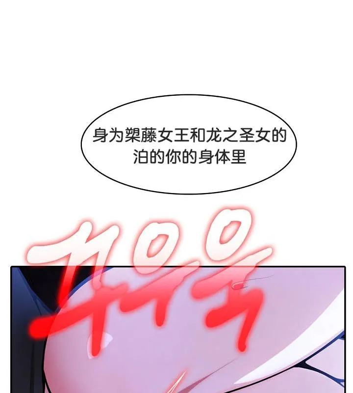 被召唤到异世界，然后成为半龙骑士长-第26话 - 图片 107