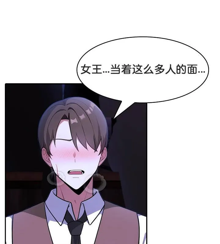 被召喚到異世界，然後成為半龍騎士長第26話