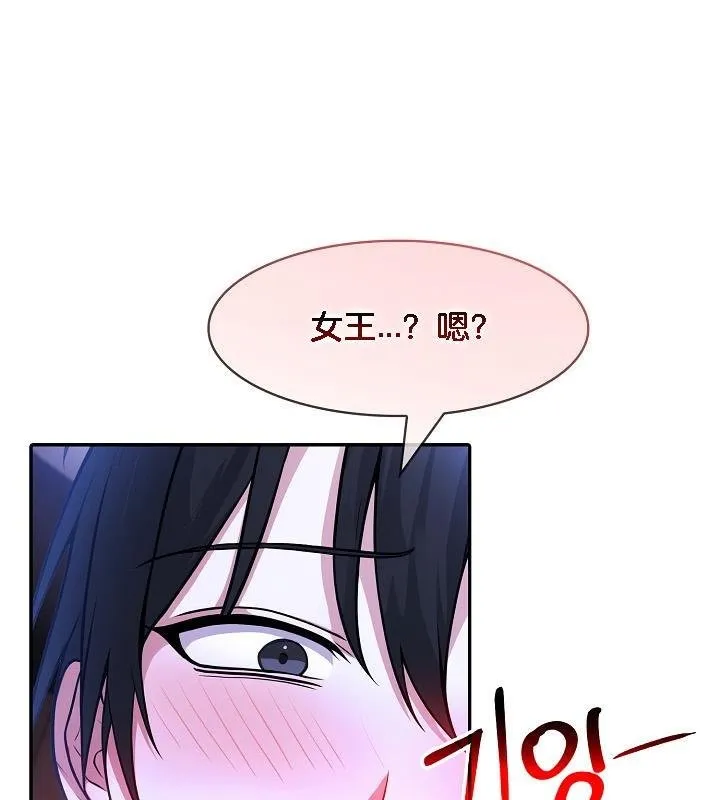 被召唤到异世界，然后成为半龙骑士长-第26话 - 图片 123