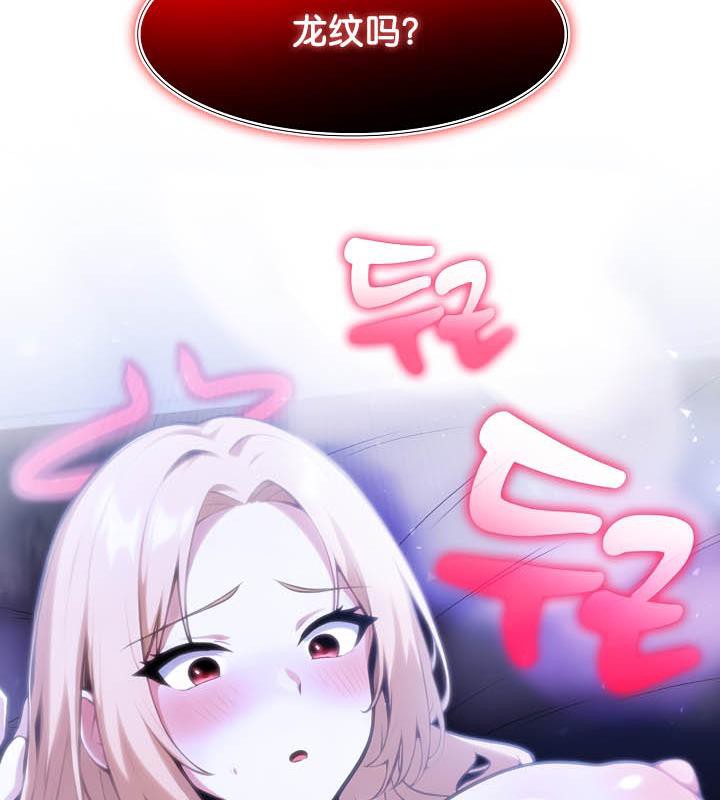 被召唤到异世界，然后成为半龙骑士长第27话