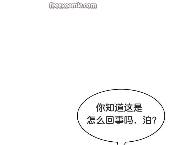 被召唤到异世界，然后成为半龙骑士长-第27话 - 图片 15