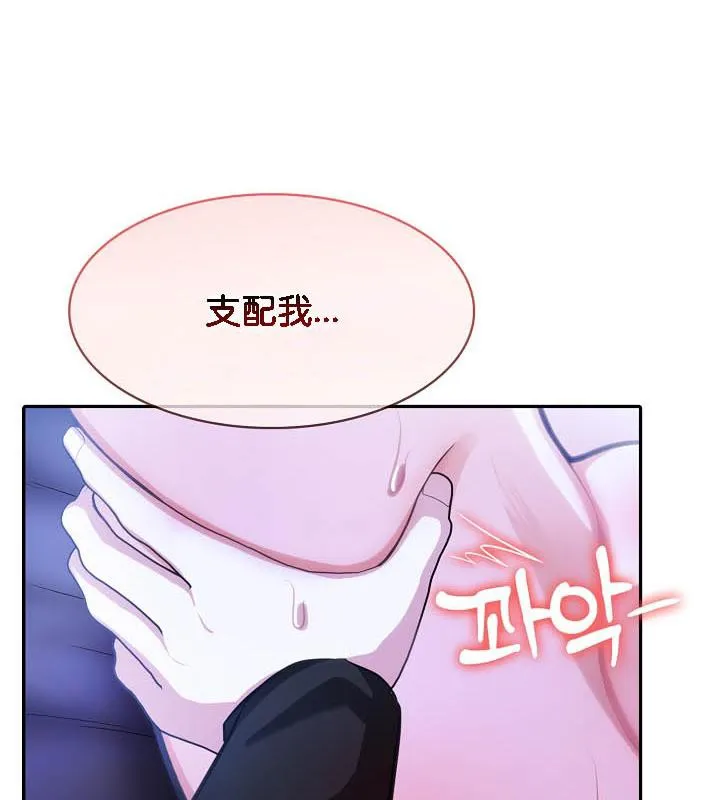 被召喚到異世界，然後成為半龍騎士長第27話