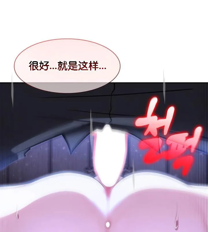 被召唤到异世界，然后成为半龙骑士长-第27话 - 图片 61
