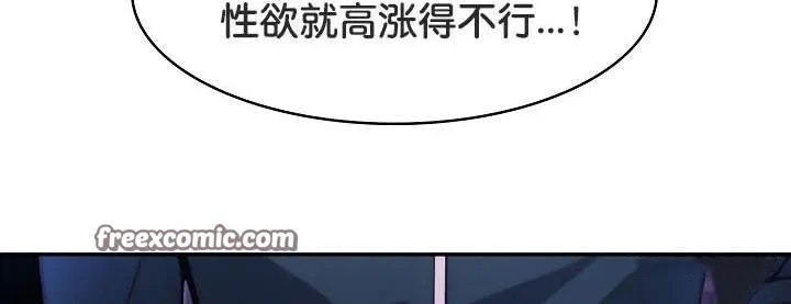 被召唤到异世界，然后成为半龙骑士长-第27话 - 图片 75