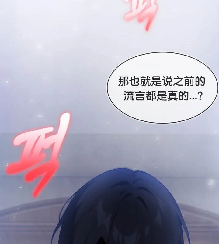 被召唤到异世界，然后成为半龙骑士长-第27话 - 图片 69