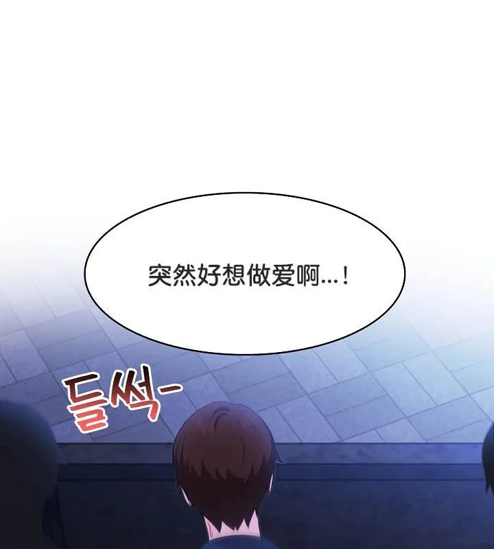 被召唤到异世界，然后成为半龙骑士长-第27话 - 图片 77