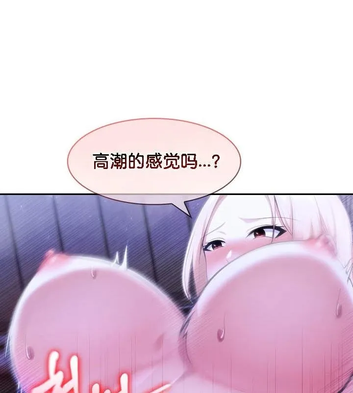 被召喚到異世界，然後成為半龍騎士長第27話