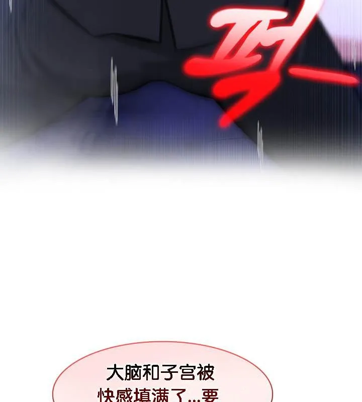 被召唤到异世界，然后成为半龙骑士长-第27话 - 图片 98