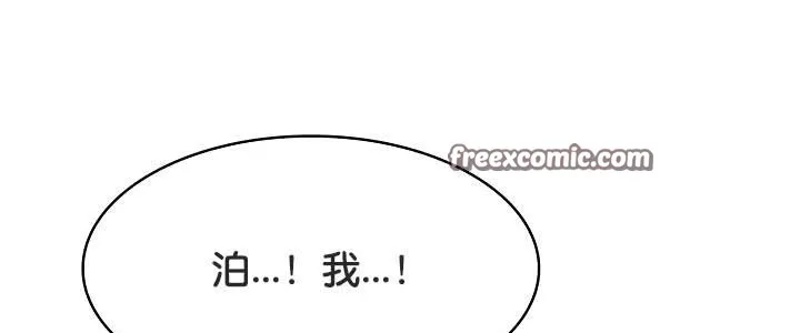 被召唤到异世界，然后成为半龙骑士长-第27话 - 图片 105