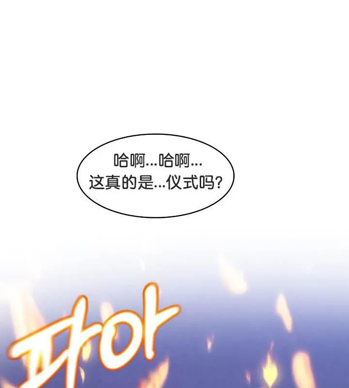 被召唤到异世界，然后成为半龙骑士长-第27话 - 图片 129
