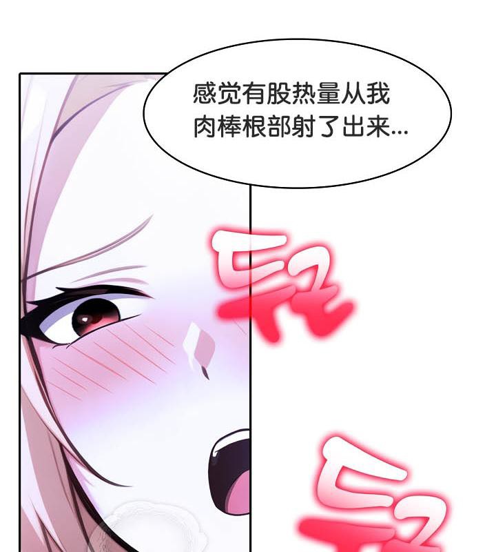 被召喚到異世界,然後成為半龍騎士長第27話