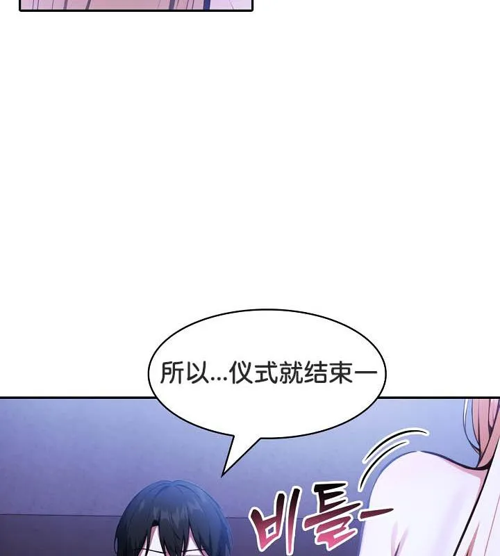 被召唤到异世界，然后成为半龙骑士长-第27话 - 图片 136